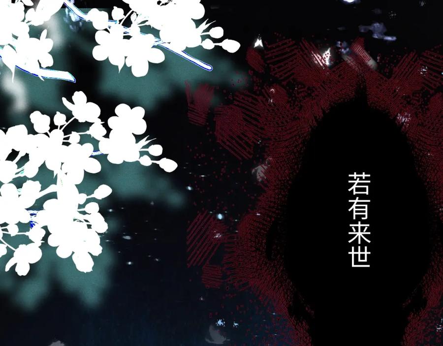 重生后师尊拿命求he - 第1话 孽徒 - 第42张图