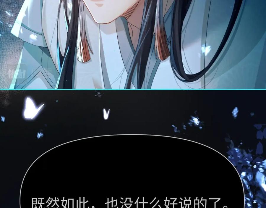 重生后师尊拿命求he - 第1话 孽徒 - 第23张图