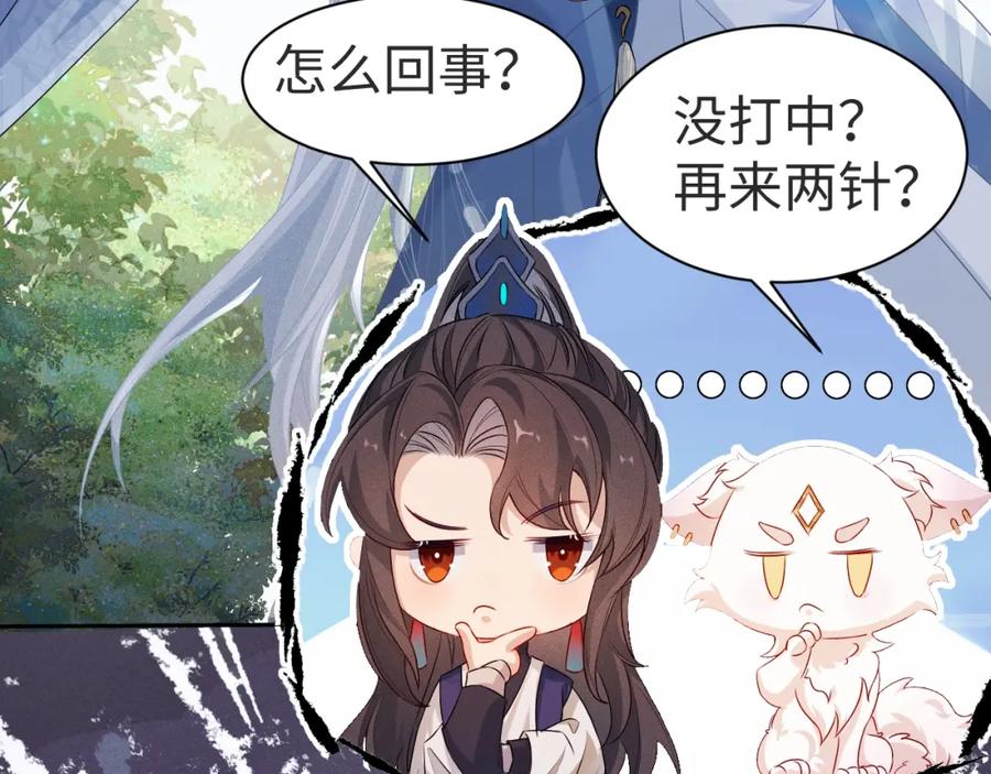 重生后师尊拿命求he - 第1话 孽徒 - 第103张图