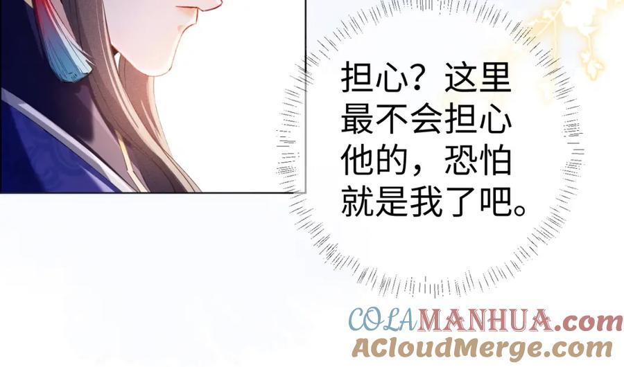 重生后师尊拿命求he - 第1话 孽徒 - 第61张图