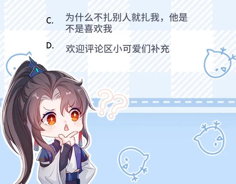 重生后师尊拿命求he - 第1话 孽徒 - 第126张图