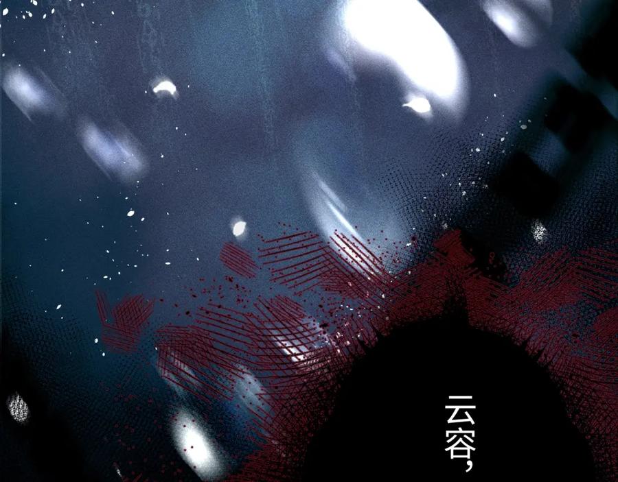 重生后师尊拿命求he - 第1话 孽徒 - 第36张图