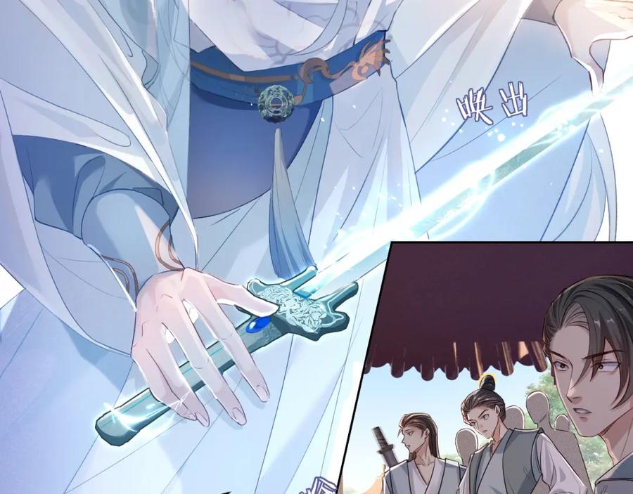 重生后师尊拿命求he - 第1话 孽徒 - 第90张图