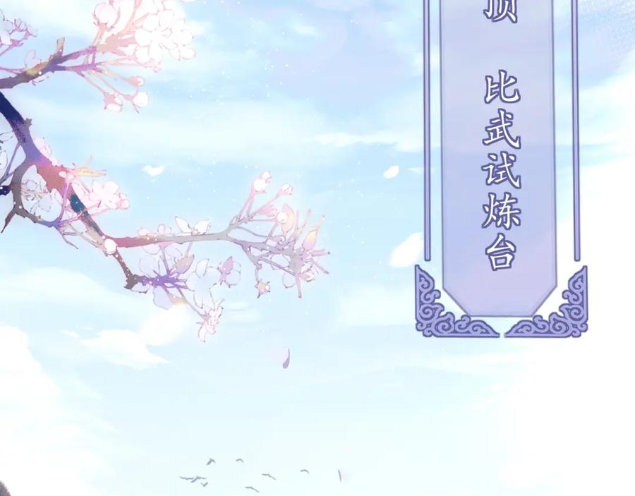 重生后师尊拿命求he - 第1话 孽徒 - 第52张图