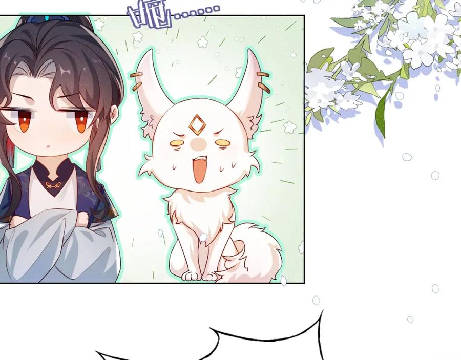 重生后师尊拿命求he - 第1话 孽徒 - 第83张图