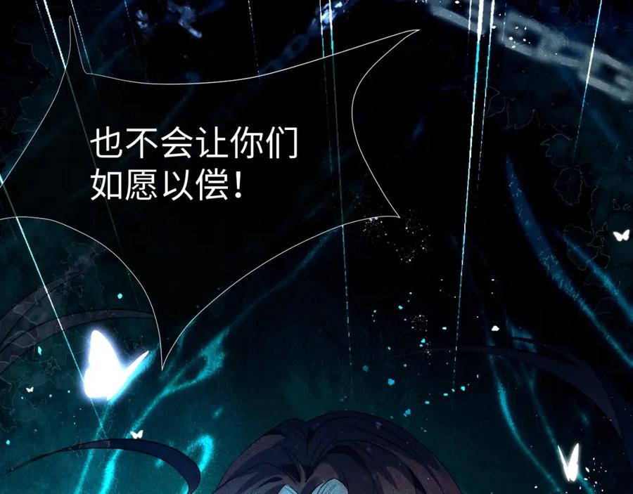 重生后师尊拿命求he - 第1话 孽徒 - 第27张图