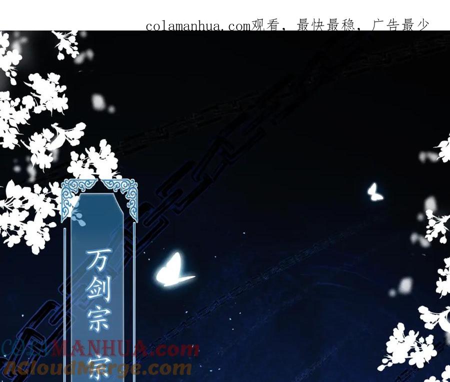 重生后师尊拿命求he - 第1话 孽徒 - 第1张图