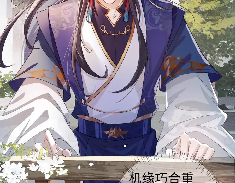 重生后师尊拿命求he - 第1话 孽徒 - 第63张图