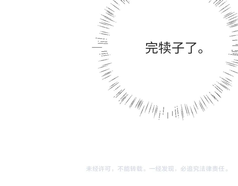 重生后师尊拿命求he - 第1话 孽徒 - 第123张图