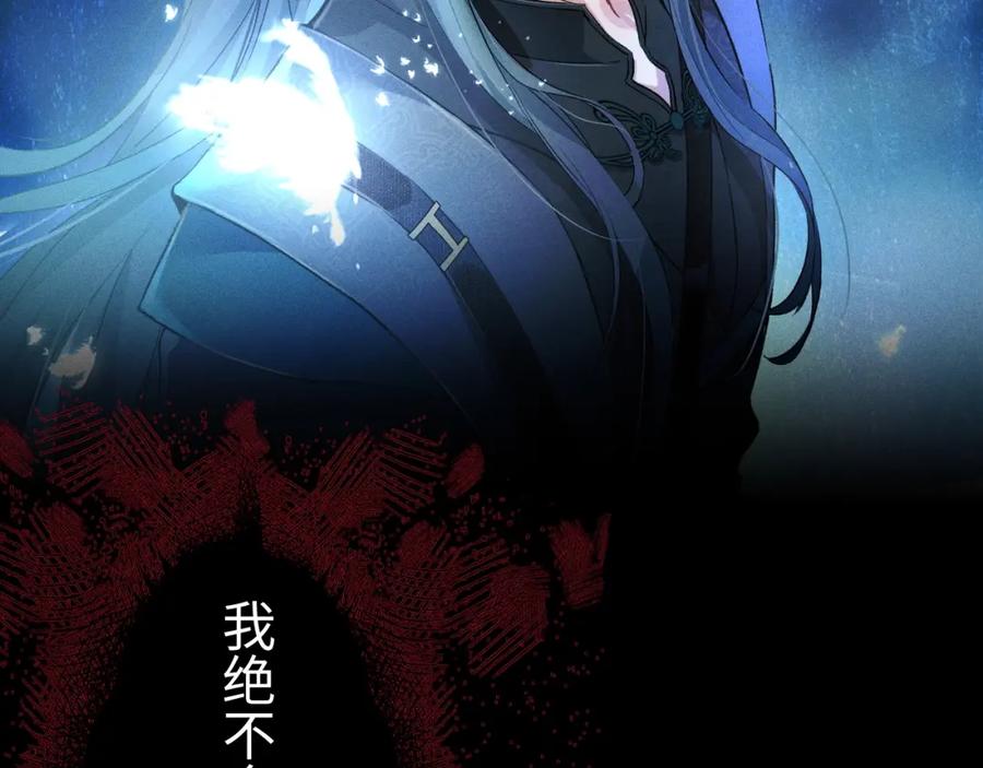 重生后师尊拿命求he - 第1话 孽徒 - 第44张图