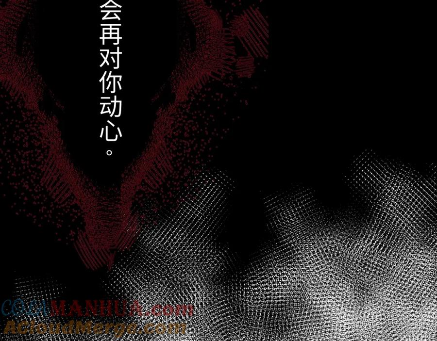 重生后师尊拿命求he - 第1话 孽徒 - 第45张图