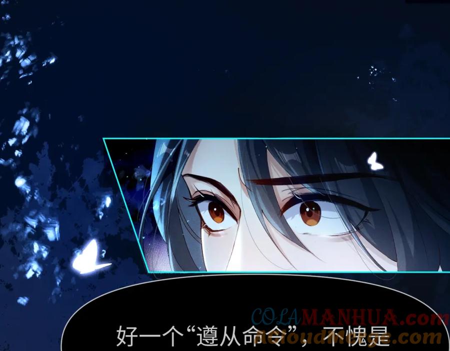 重生后师尊拿命求he - 第1话 孽徒 - 第21张图