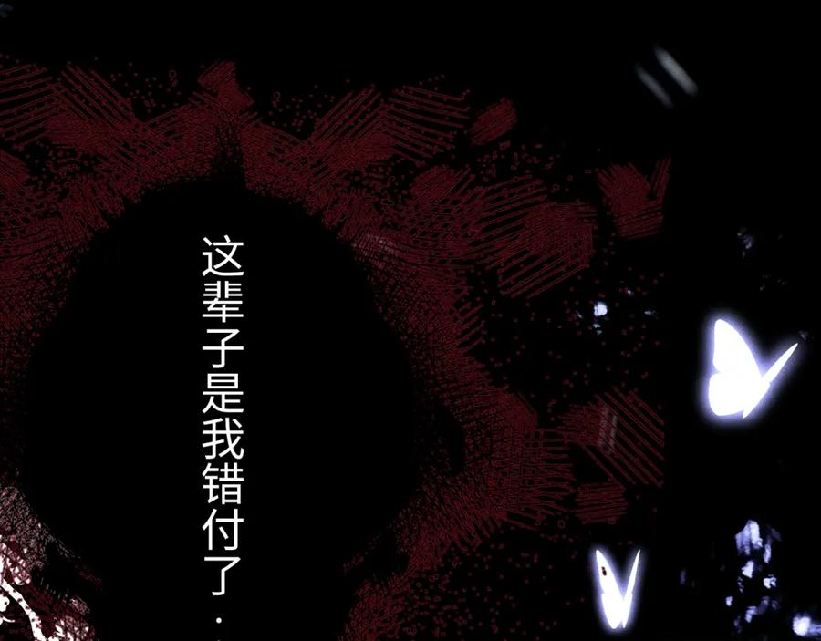 重生后师尊拿命求he - 第1话 孽徒 - 第38张图