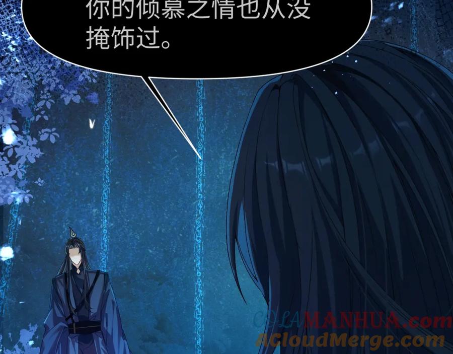 重生后师尊拿命求he - 第1话 孽徒 - 第13张图