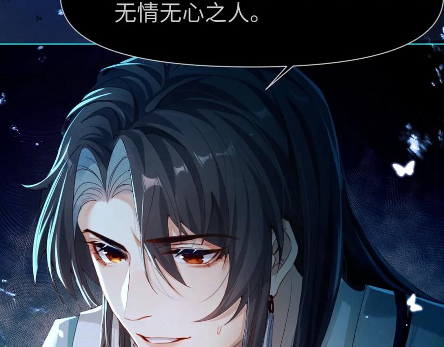 重生后师尊拿命求he - 第1话 孽徒 - 第22张图