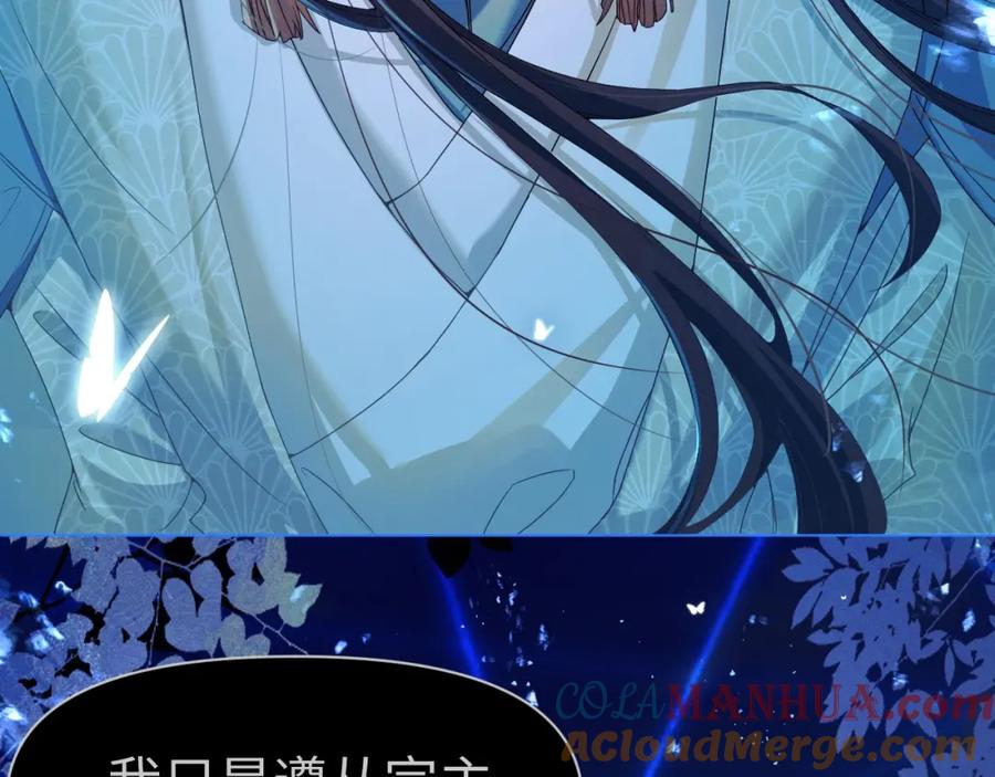 重生后师尊拿命求he - 第1话 孽徒 - 第17张图