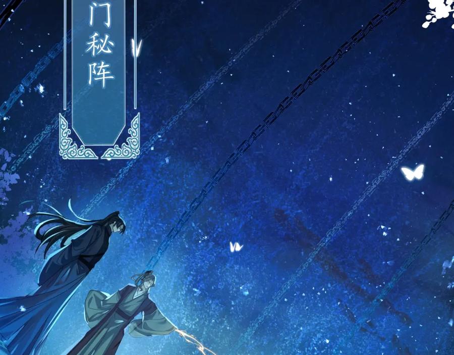 重生后师尊拿命求he - 第1话 孽徒 - 第2张图