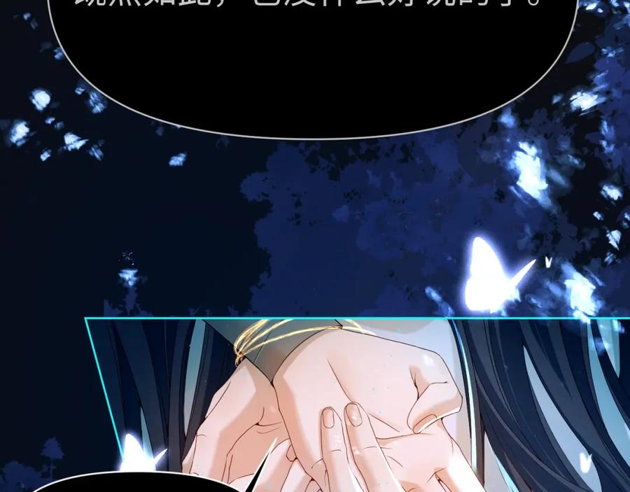 重生后师尊拿命求he - 第1话 孽徒 - 第24张图