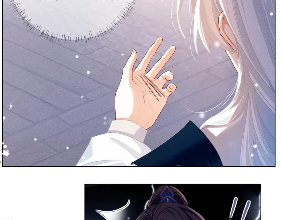 重生后师尊拿命求he - 第2话 放你走 - 第47张图