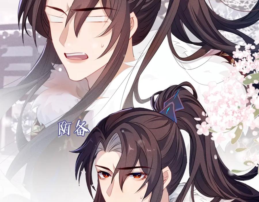 重生后师尊拿命求he - 第2话 放你走 - 第53张图