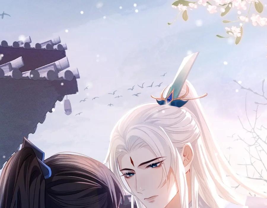重生后师尊拿命求he - 第2话 放你走 - 第24张图