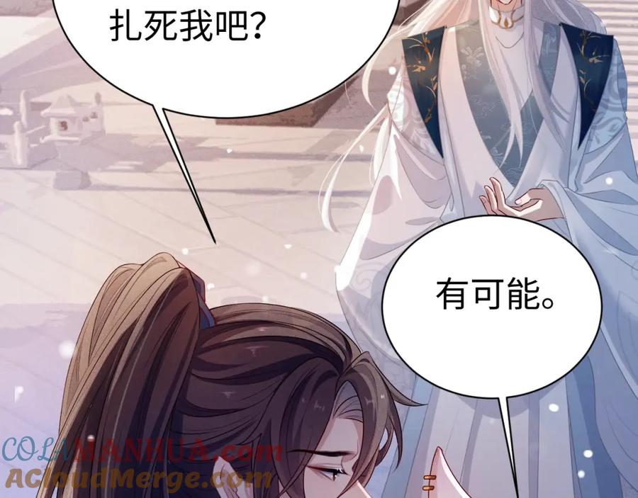 重生后师尊拿命求he - 第2话 放你走 - 第49张图