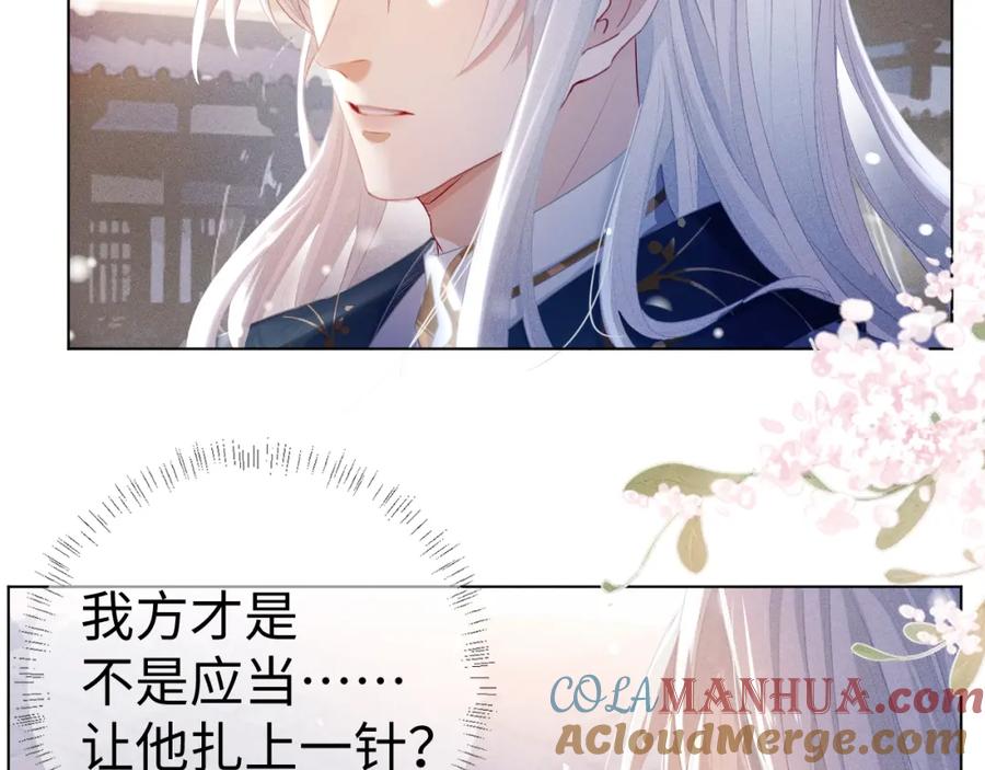 重生后师尊拿命求he - 第2话 放你走 - 第46张图