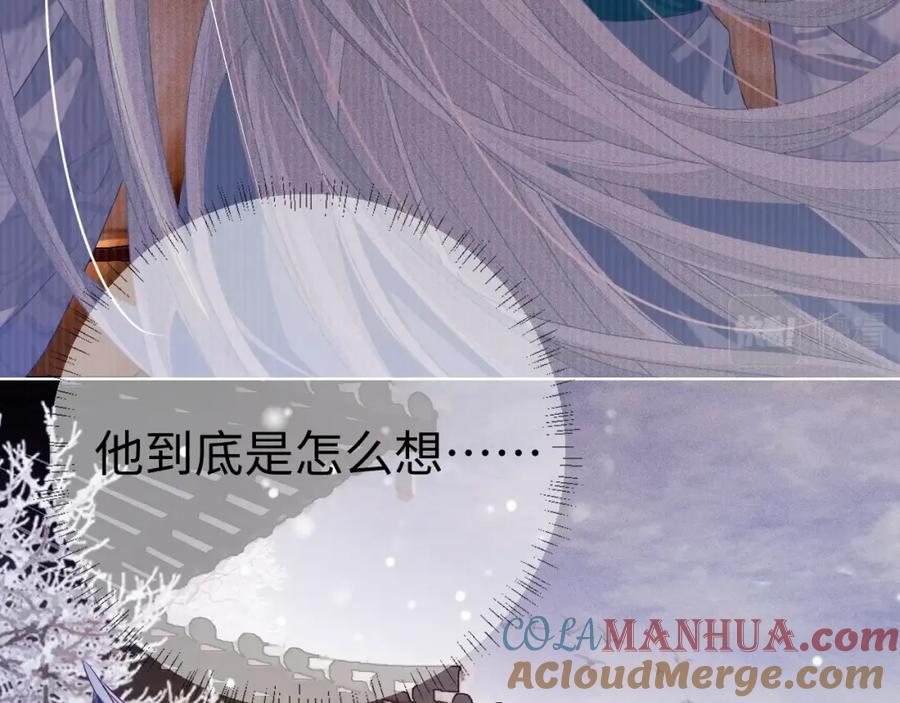 重生后师尊拿命求he - 第2话 放你走 - 第16张图