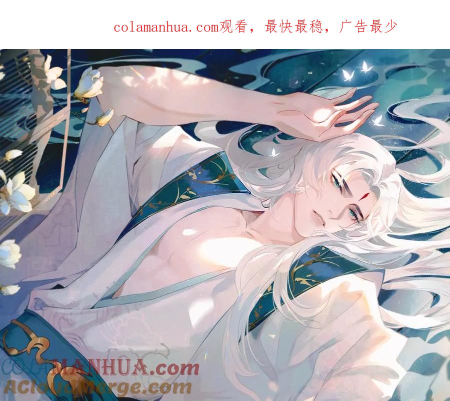 重生后师尊拿命求he - 第2话 放你走 - 第1张图