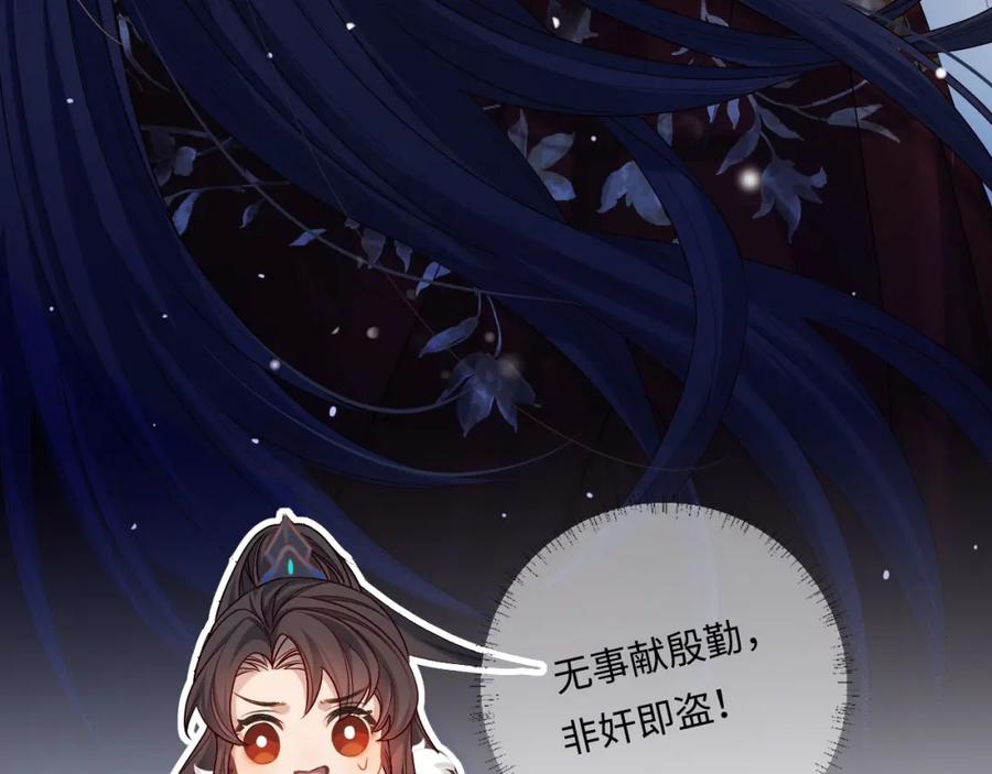 重生后师尊拿命求he - 第2话 放你走 - 第26张图