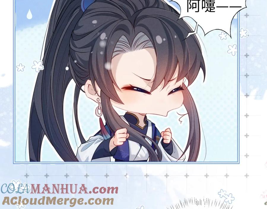 重生后师尊拿命求he - 第2话 放你走 - 第19张图