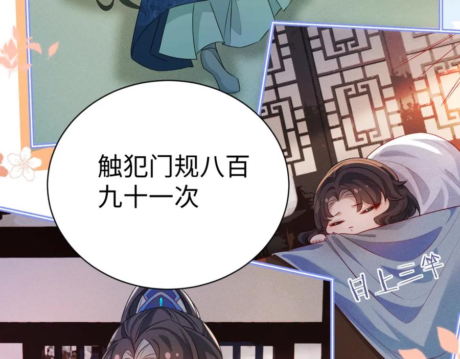 重生后师尊拿命求he - 第2话 放你走 - 第63张图