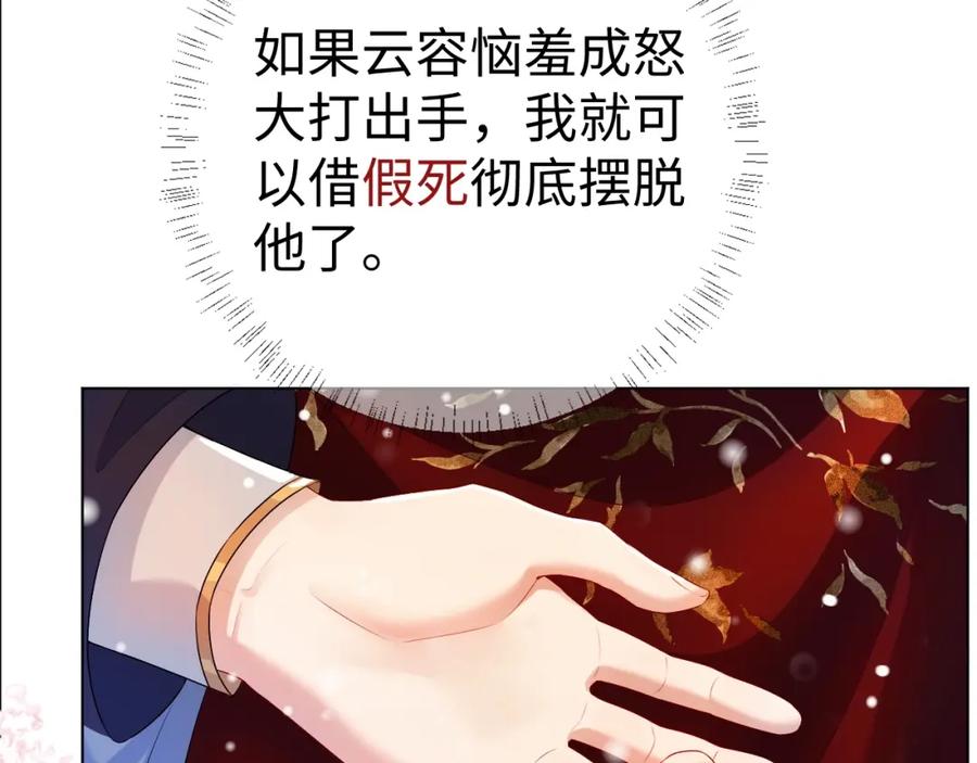 重生后师尊拿命求he - 第2话 放你走 - 第77张图