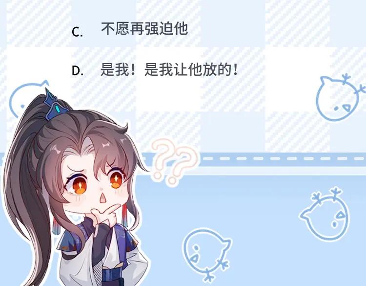 重生后师尊拿命求he - 第2话 放你走 - 第86张图