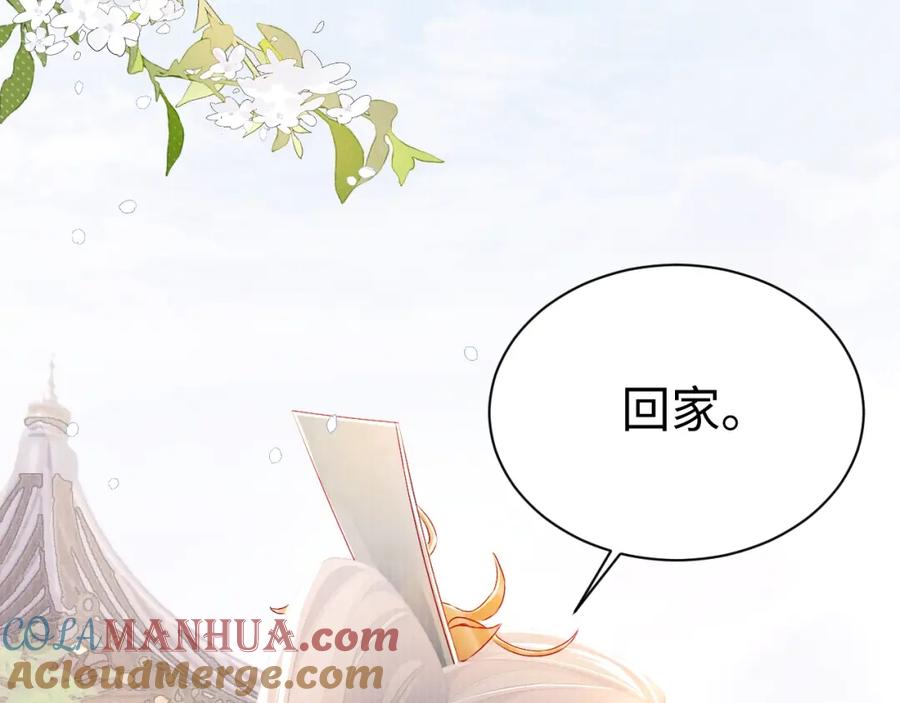 重生后师尊拿命求he - 第2话 放你走 - 第13张图