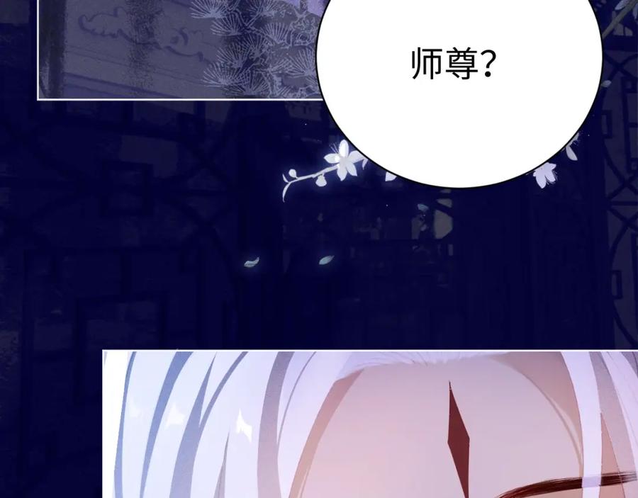 重生后师尊拿命求he - 第3话 惩罚 - 第100张图