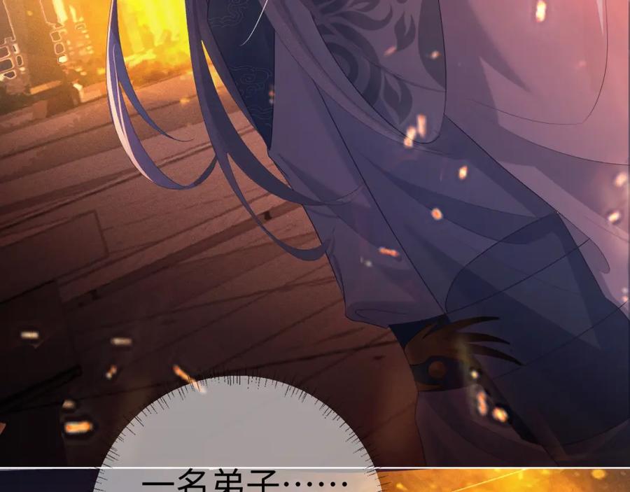 重生后师尊拿命求he - 第3话 惩罚 - 第82张图