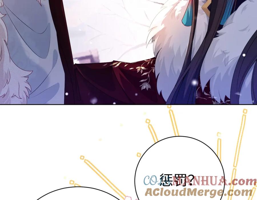 重生后师尊拿命求he - 第3话 惩罚 - 第37张图