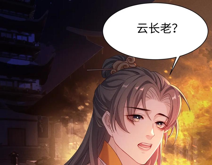 重生后师尊拿命求he - 第3话 惩罚 - 第78张图