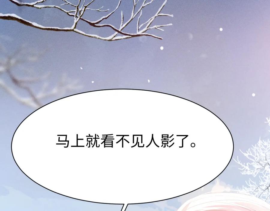 重生后师尊拿命求he - 第3话 惩罚 - 第16张图