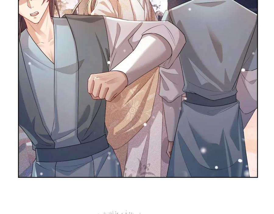 重生后师尊拿命求he - 第3话 惩罚 - 第52张图