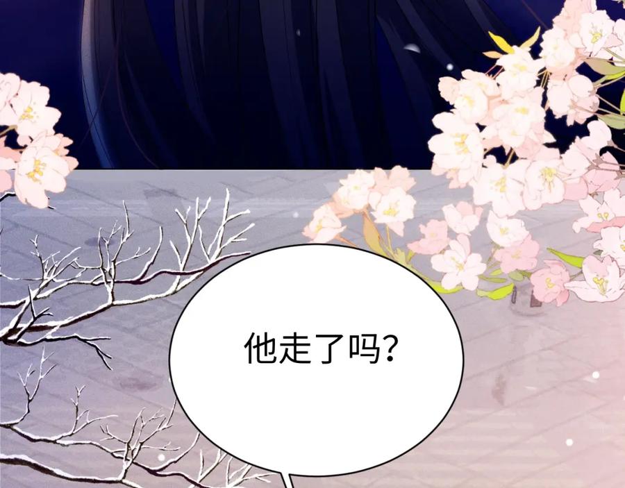 重生后师尊拿命求he - 第3话 惩罚 - 第11张图