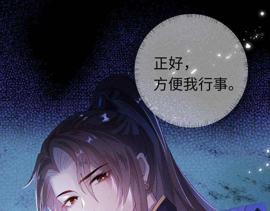 重生后师尊拿命求he - 第3话 惩罚 - 第108张图