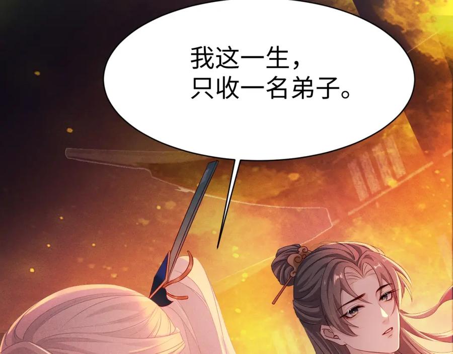 重生后师尊拿命求he - 第3话 惩罚 - 第80张图
