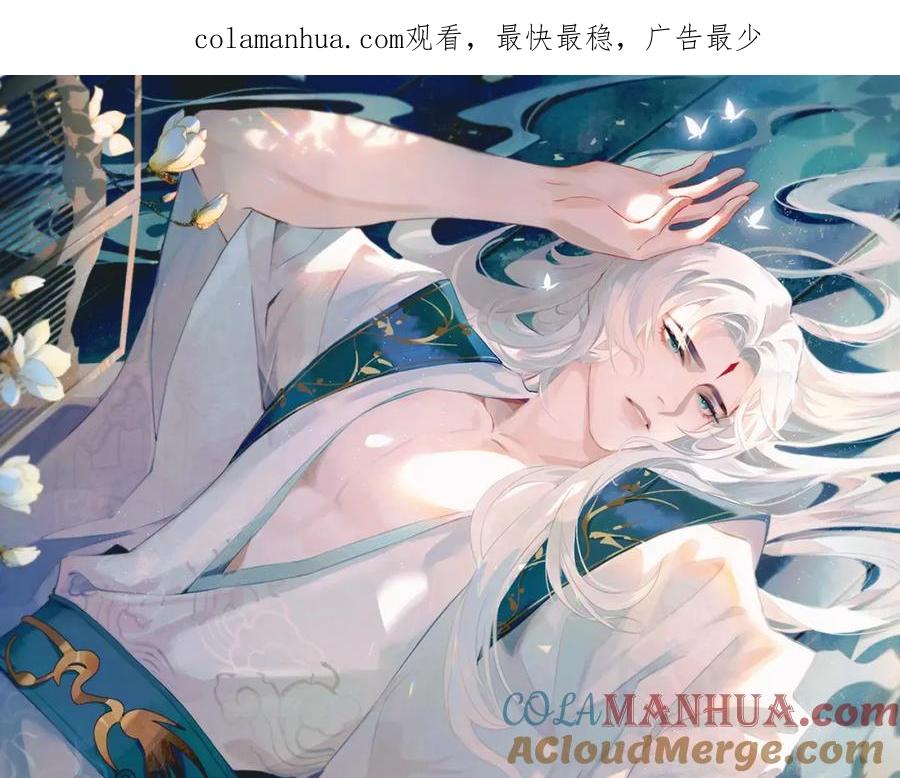 重生后师尊拿命求he - 第3话 惩罚 - 第1张图