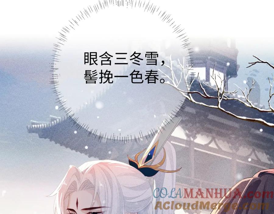 重生后师尊拿命求he - 第3话 惩罚 - 第53张图