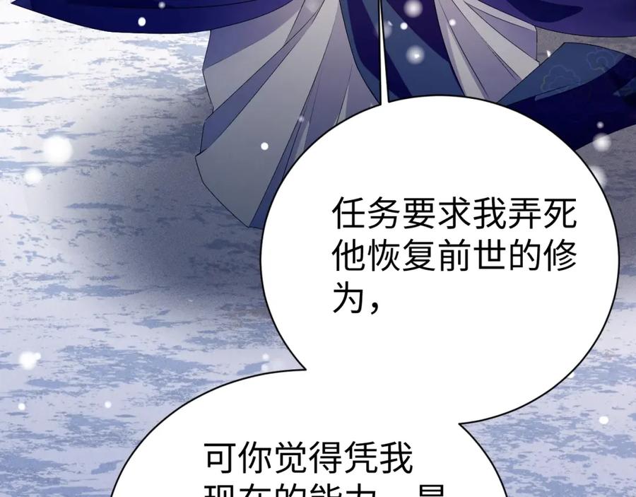 重生后师尊拿命求he - 第3话 惩罚 - 第24张图