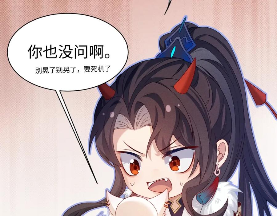 重生后师尊拿命求he - 第3话 惩罚 - 第32张图