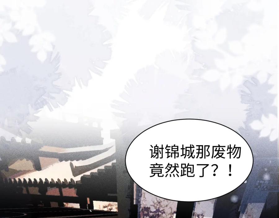 重生后师尊拿命求he - 第3话 惩罚 - 第43张图