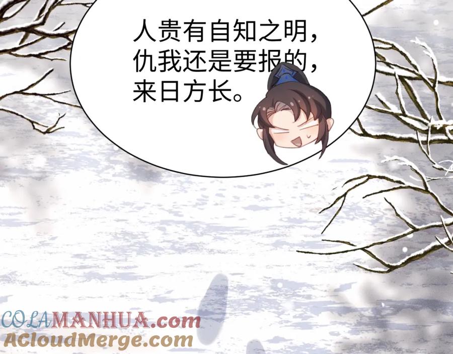 重生后师尊拿命求he - 第3话 惩罚 - 第21张图